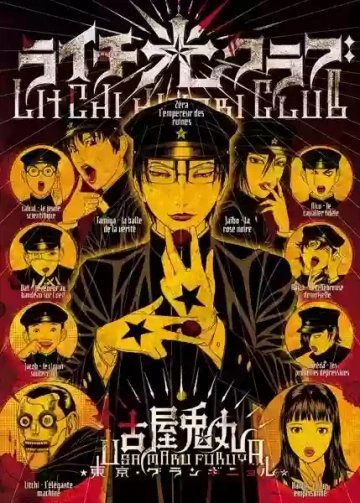 NOTRE HIKARI CLUB (01-02) [Mangas]